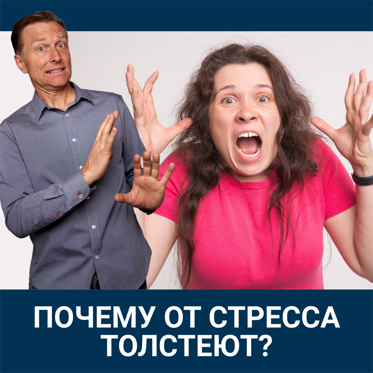 Почему от стресса худеют