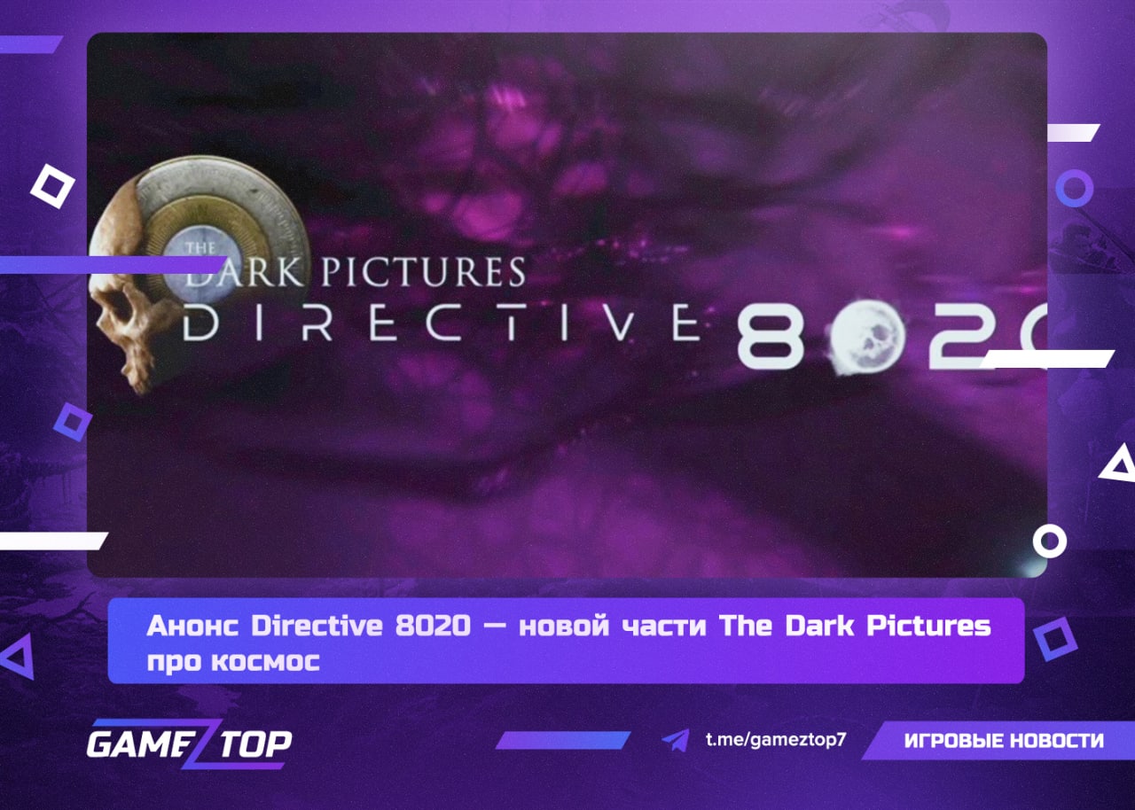 The dark pictures directive 8020 дата выхода. Дарк Пикчерз директива 8020. The Dark pictures директива. The Dark pictures: Directive 8020.
