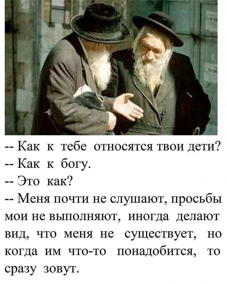 Шутки про евреев