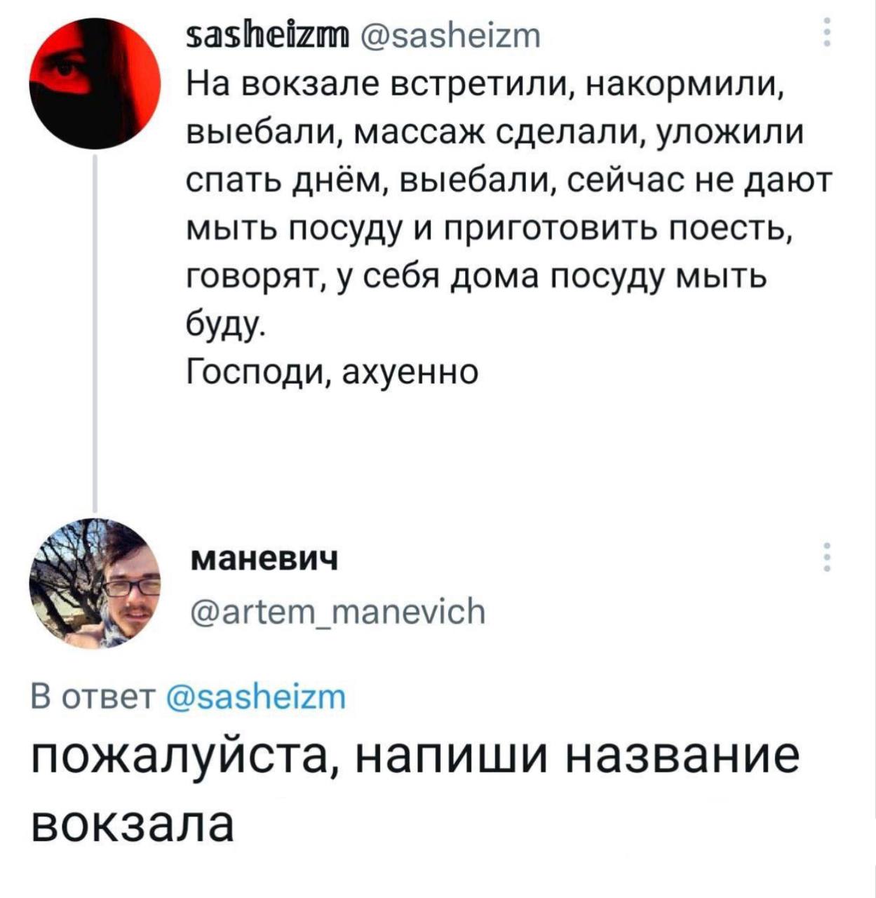 Мем про массаж