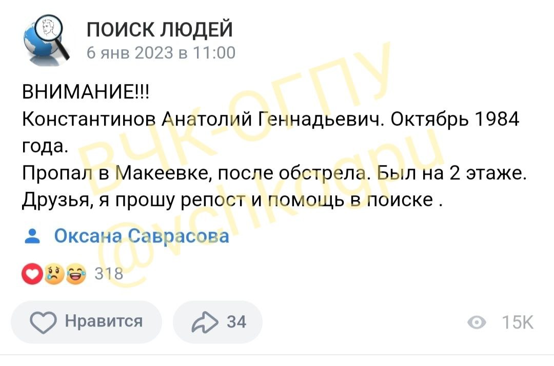 В отсутствии официальных списков погибших и пропавших без вести , родственники мобилизованных из Самарской области и активисты начали составлять их сами