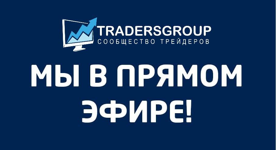 Traders group