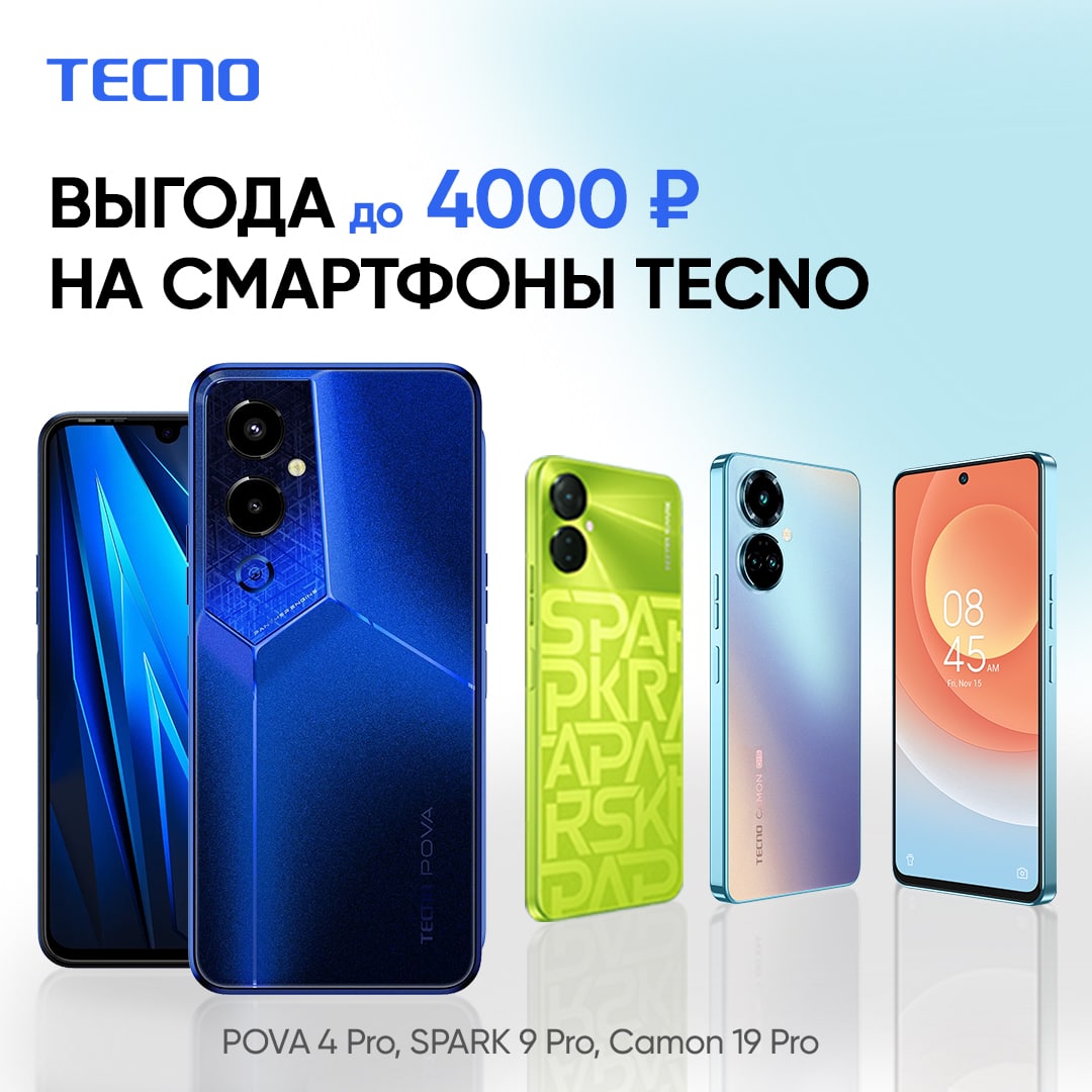 Спарк техно 2022. Techno смартфон. Техно Нова. Смартфон Techno Spark 20 неон Голд. Текно смартфоны покупки.