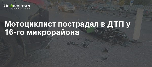 Неталл зеленоград инфопортал