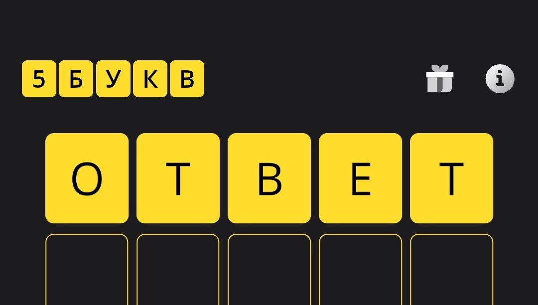 игра слова круг. игра слова ответы одежда. игра слова ответы одежда. обувной магазин игра логика слов. игра одним словом.