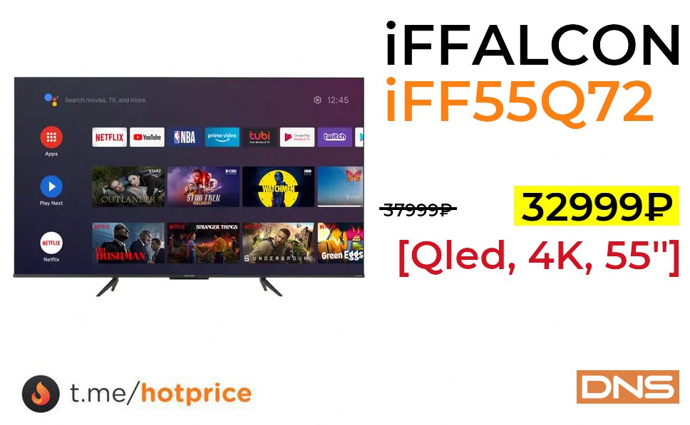 Телевизор iffalcon iff43u62. Телевизор IFFALCON. Телевизор IFFALCON iff65q72 отзывы. IFFALCON iff50q72. Настройка телевизора IFFALCON 55.