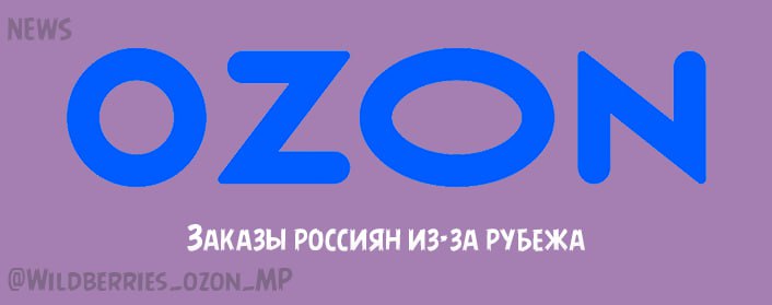 Бонусы продавца озон