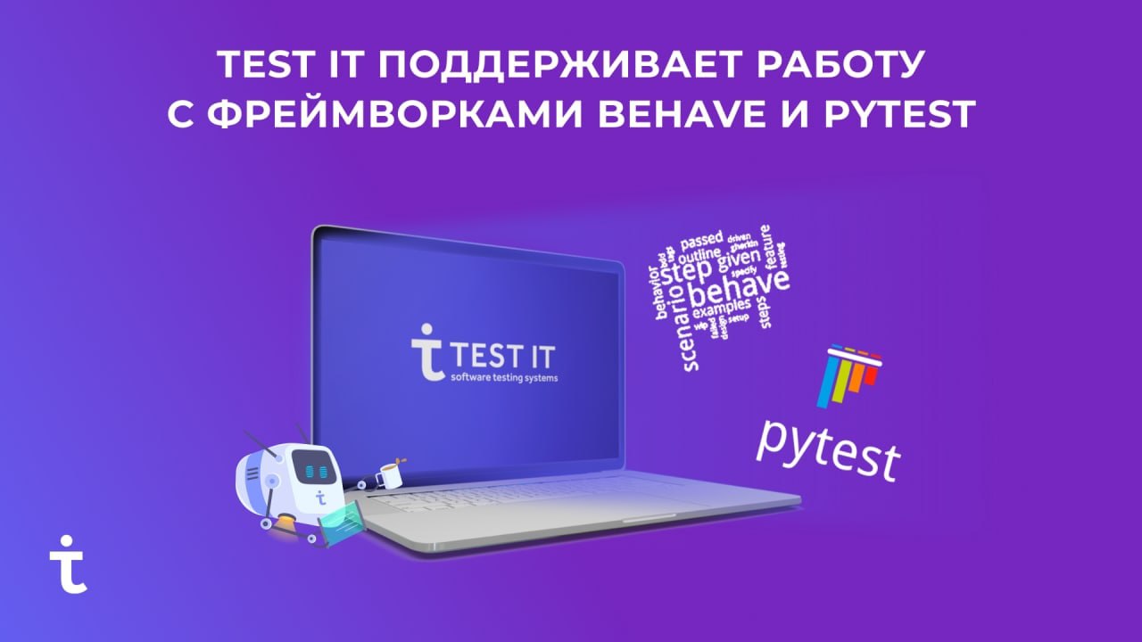 Команды test. Pytest logo