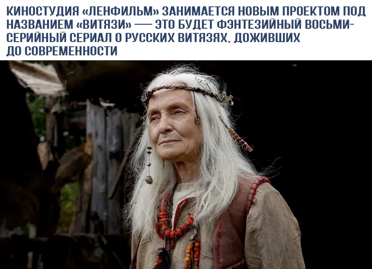 Витязи 5 канал. Виктория глухих Великая сериал.