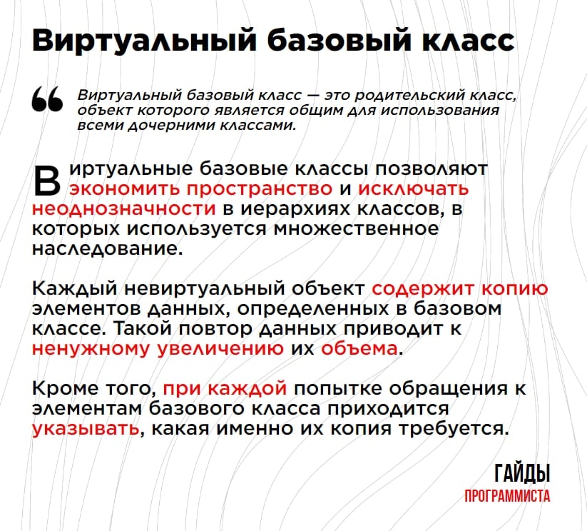 Theory guide. Теория гайд