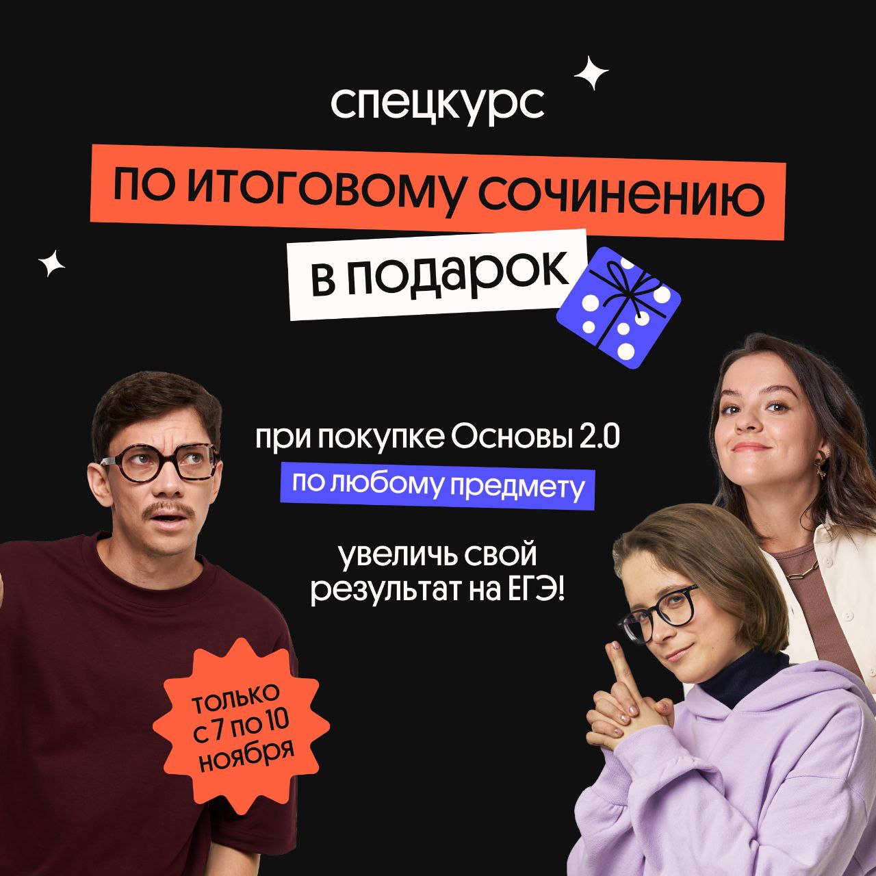 Правда подарила. Вопросы ОРКТ