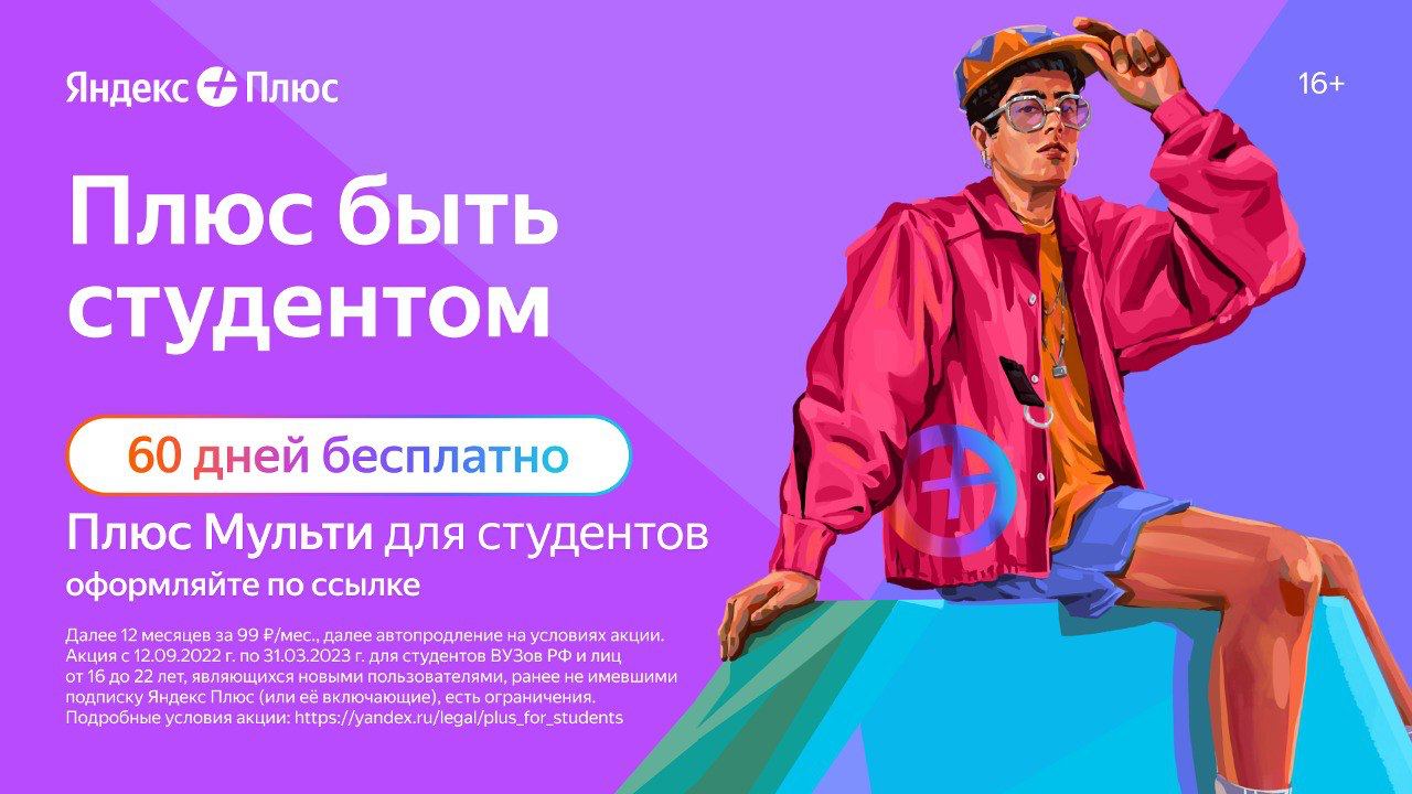 Дни плюс. Слог тв. Дни плюс. Дни плюс. Реклама теле плюс в сургуте.