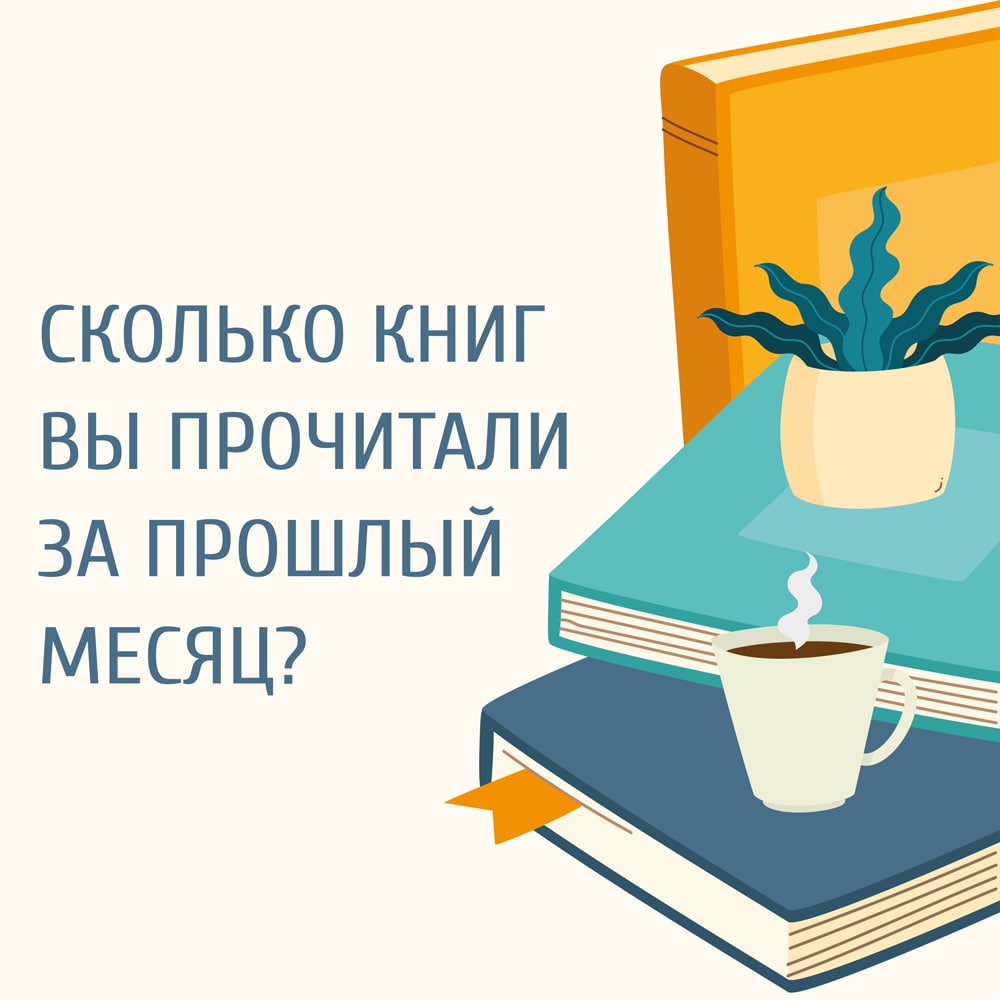 Читать книгу не такой. Сколько книг читает человек в год. Сколько книг в среднем человек читает за всю жизнь.