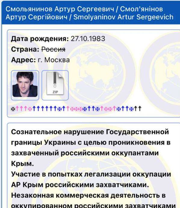 Оказывается, грозившийся пойти воевать за Украину новоиспеченный иноагент Артур Смольянинов с 2017 года находится в чёрном списке экстремистского сайта "Миротворец"