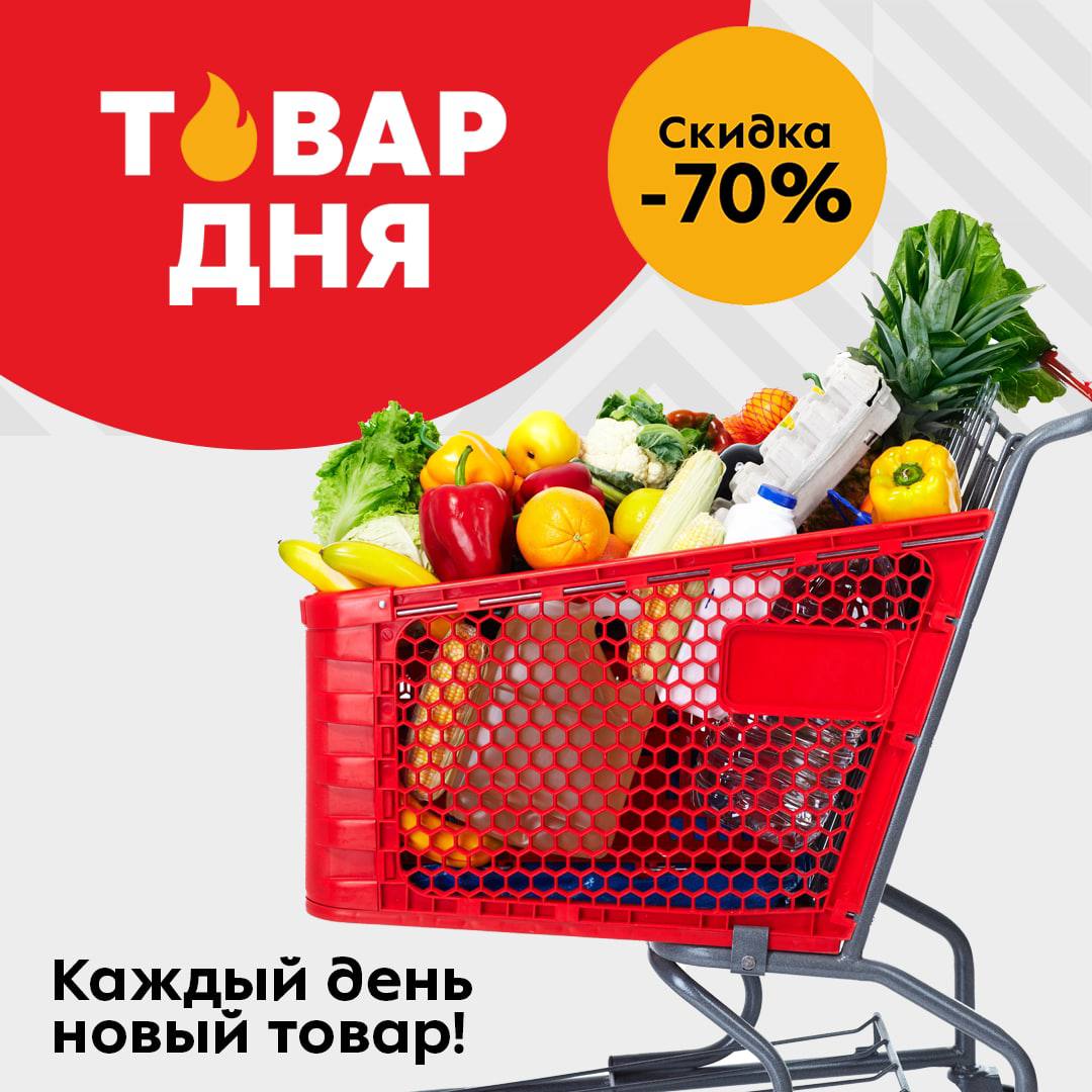 Товар дня картинка