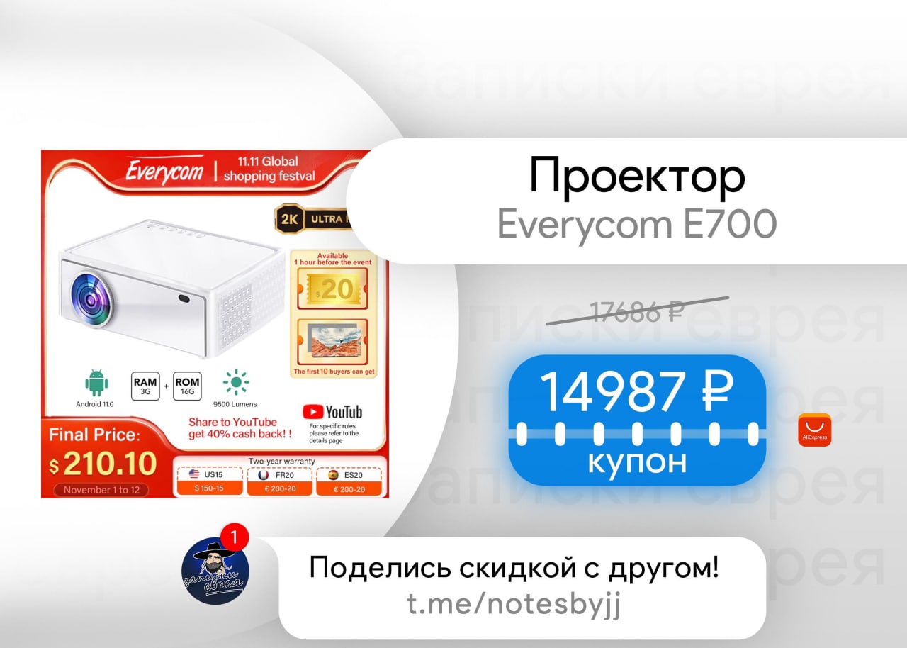 Проектор everycom e700 2k