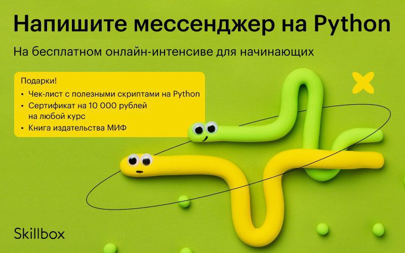 Канал питон. Бекэнд на Пайтоне. Python плакаты для обучения. Картинка связанная с программированием питон. Python Now.