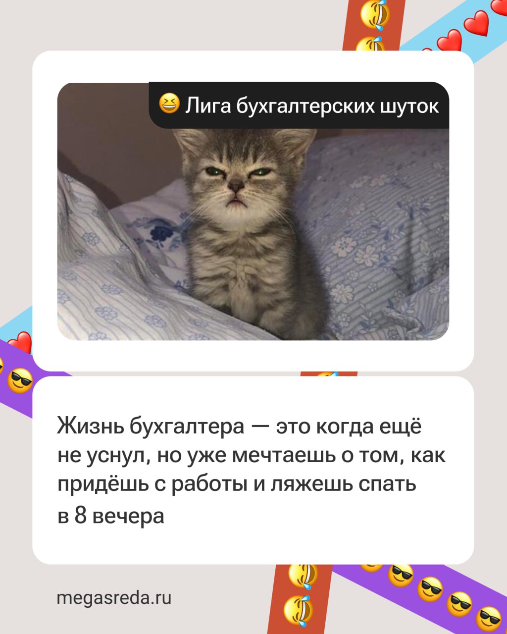 Приколы про бухгалтерию в картинках