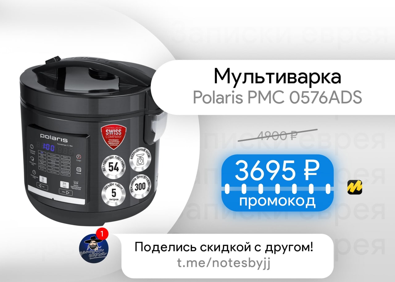 Polaris steam easy инструкция фото 37