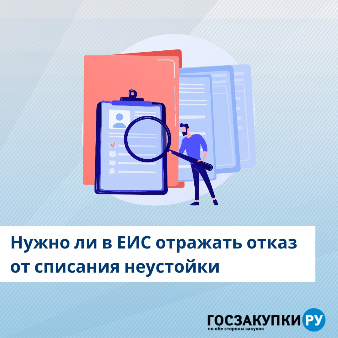 Отказ отражен