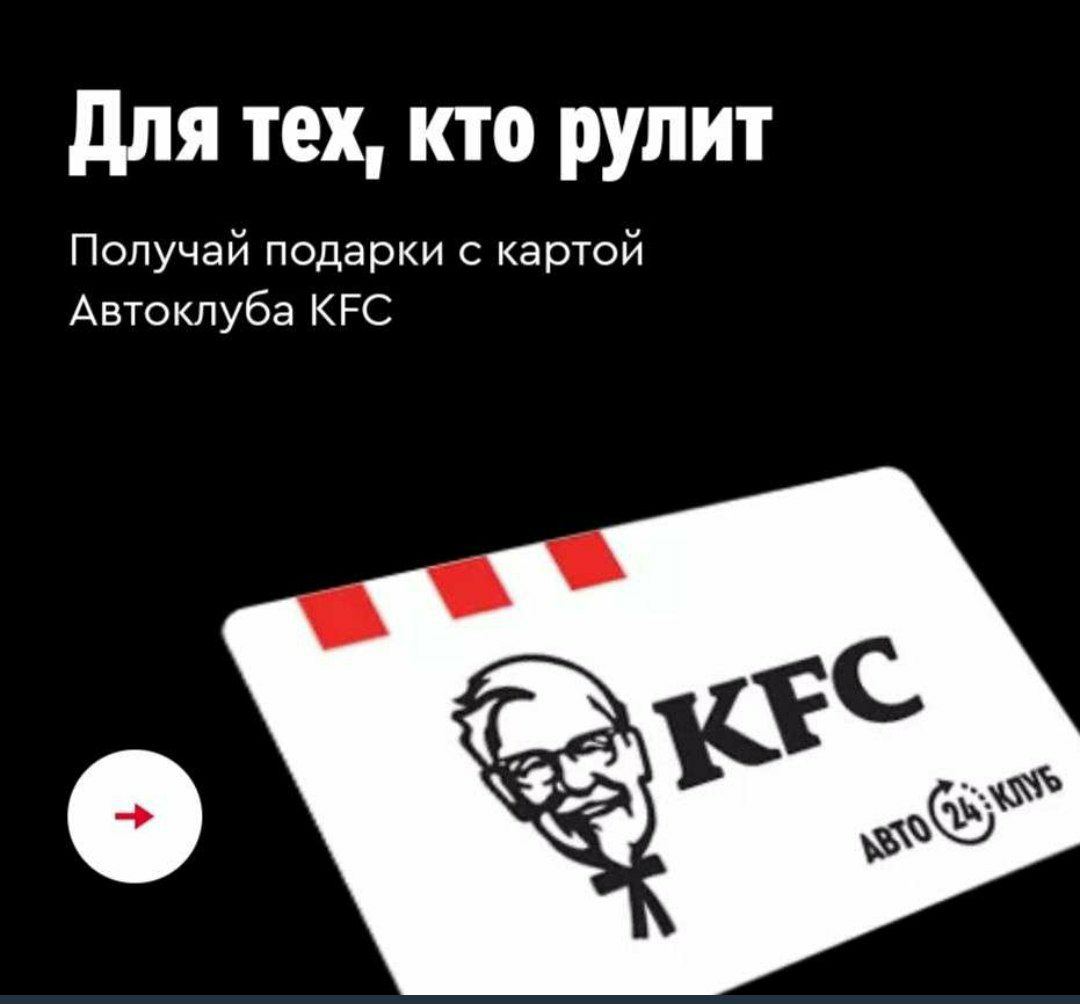 Автоклуб кфс карта регистрация