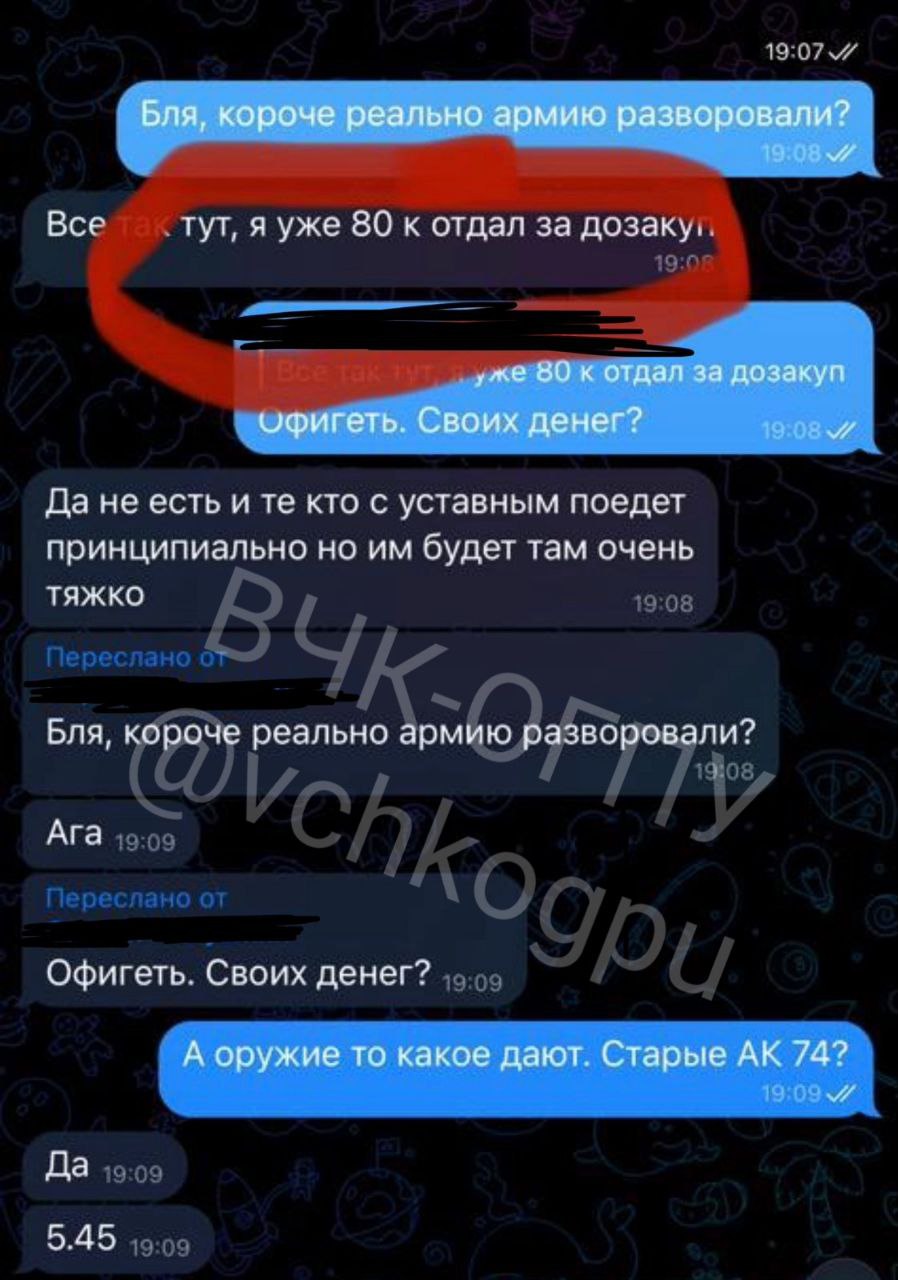 Жителя подмосковных Химок не только отправили на третий день после призыва в зону боевых действий, но его родственникам пришлось покупать ему все необходимое на 80 т