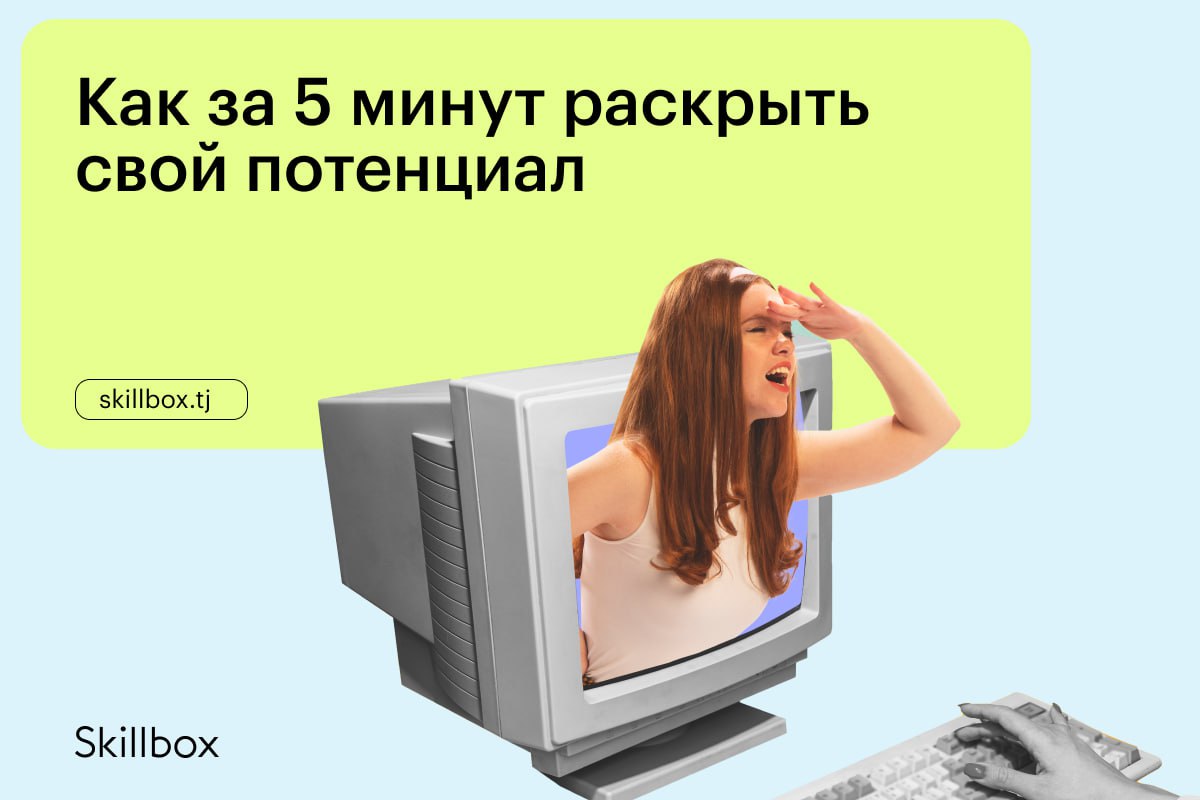 Минута раскрытый