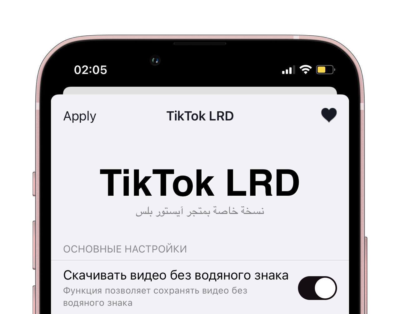 Как скачать новый тик ток на андроид через телеграмм бесплатно последнюю версию на русском фото 111