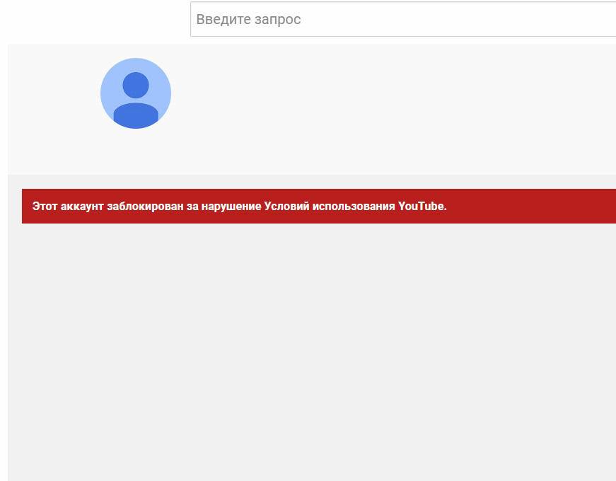 Почему заблокирован вход. Гугл заблокирован. Гугл заблокировал аккаунт ребенка. Гугл заблокируют в России. Почему гугл аккаунт заблокирован.