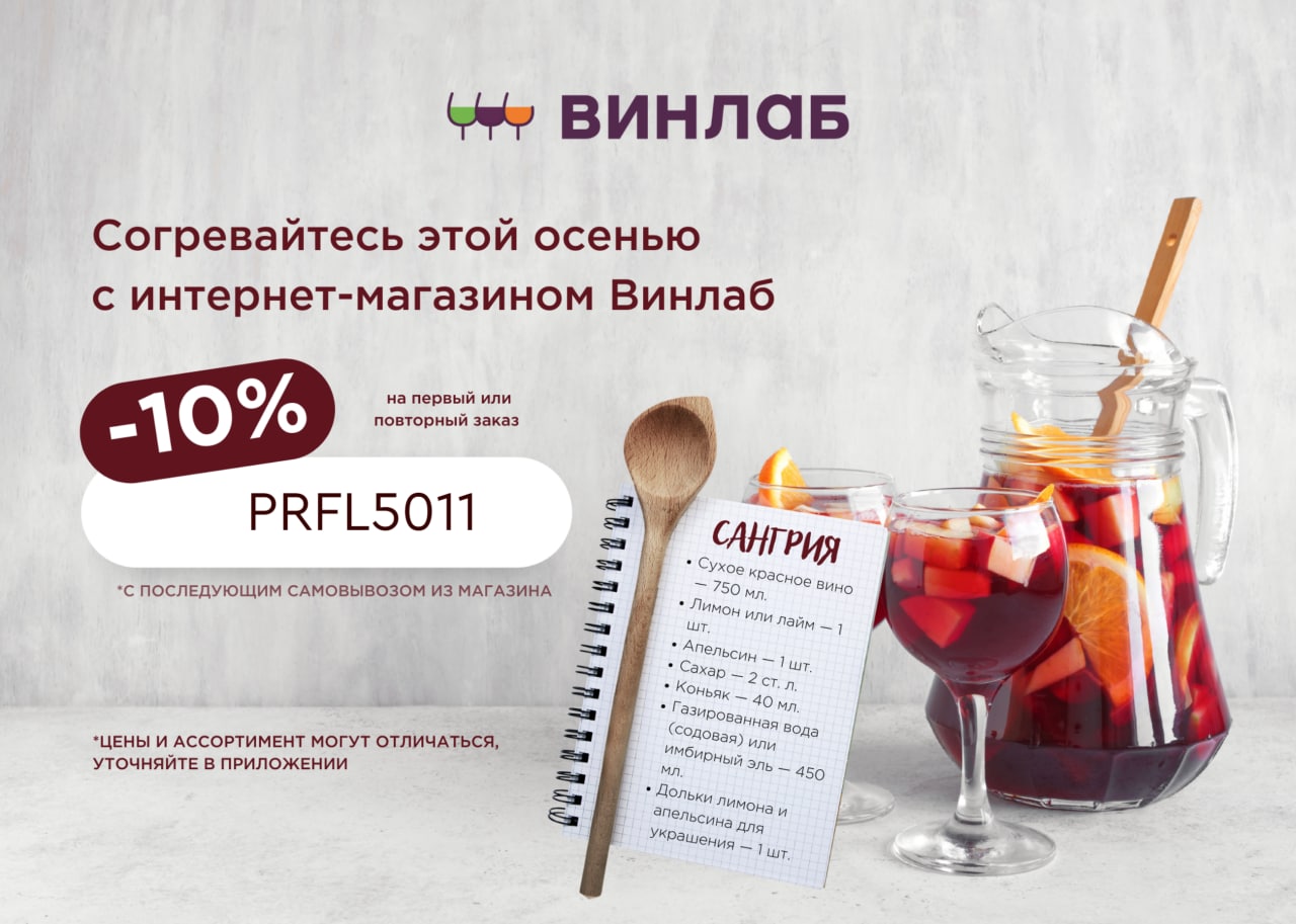 Винлаб часы работы 31 декабря