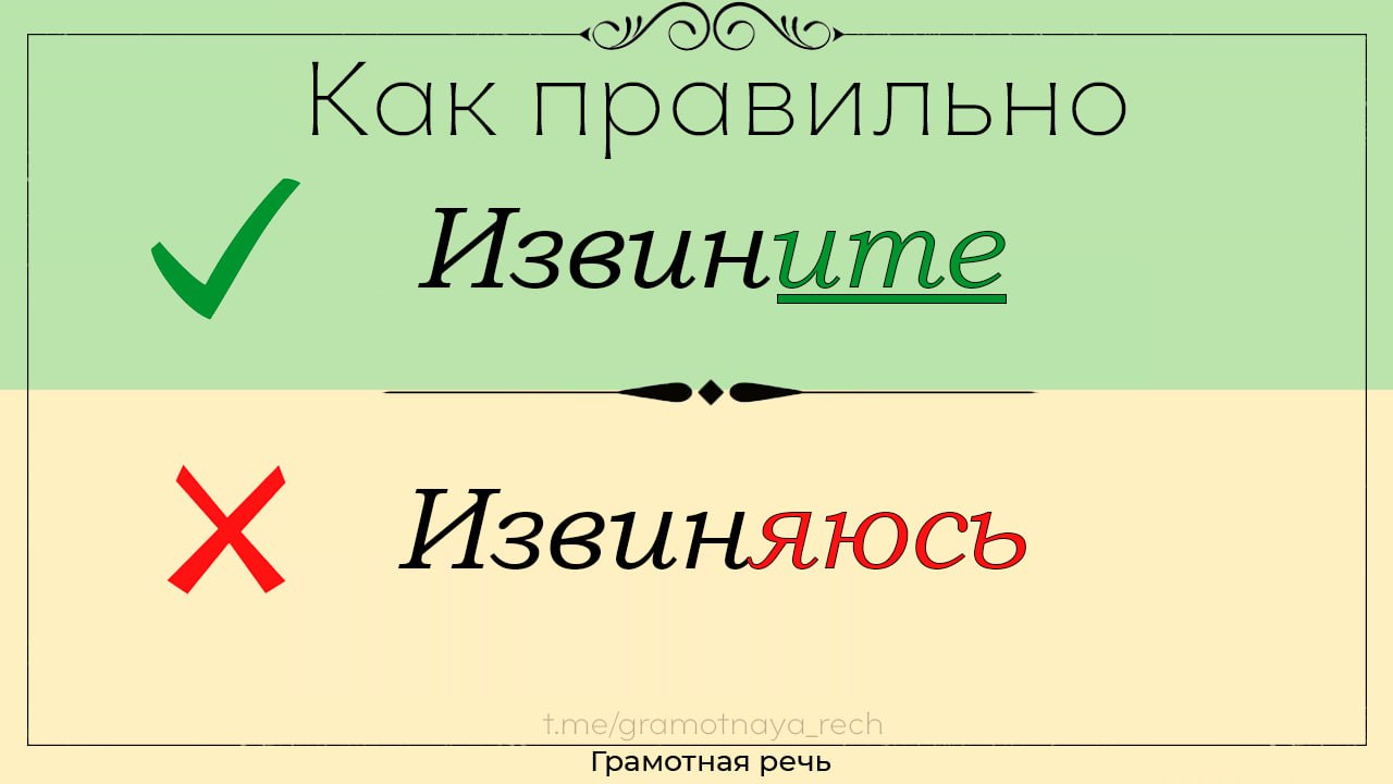 Как раз таки как правильно