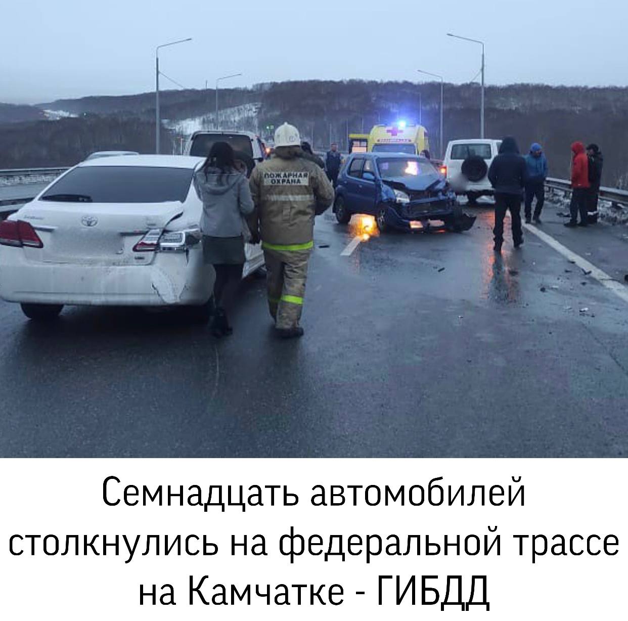 Кам 24 петропавловск-камчатский. Дтп на камчатке универсал с зеленой полосой. Происшествие на камчатке новости сегодня. Новости камчатки сегодня последние свежие события происшествия. Происшествие на камчатке новости сегодня.