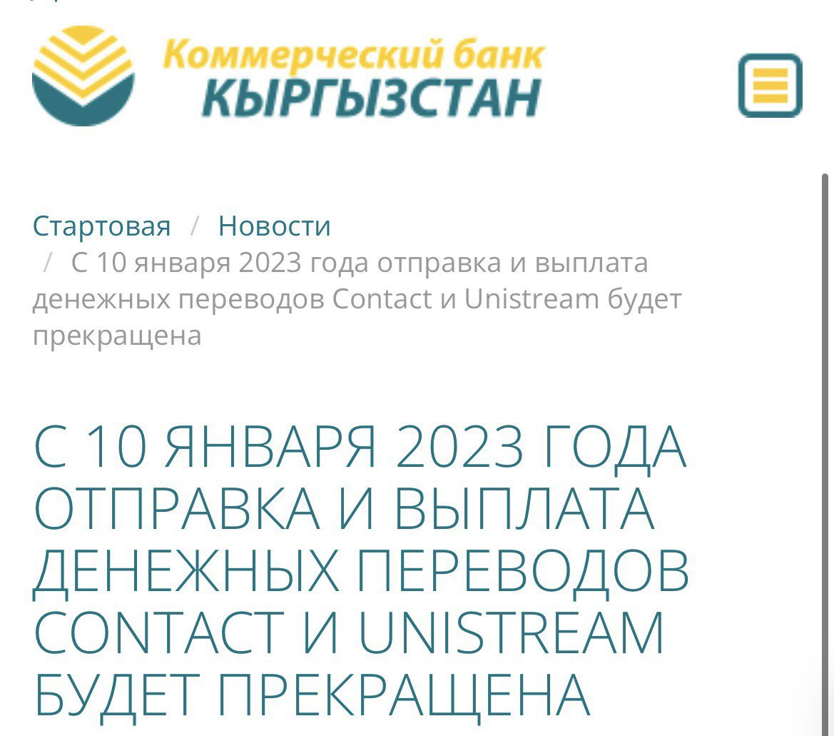 Бишкек перевести. Коммерческий банк Кыргызстан. Кыргыз коммерческий банк. М банк Кыргызстан перевод денег.