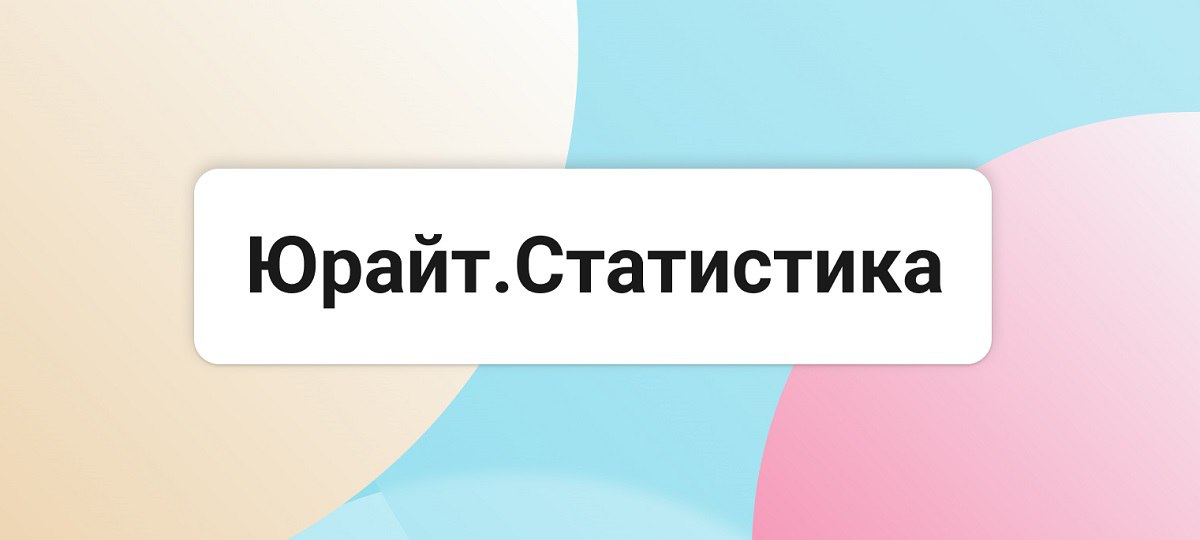 3 https urait ru. Юрайт как выйти из аккаунта.