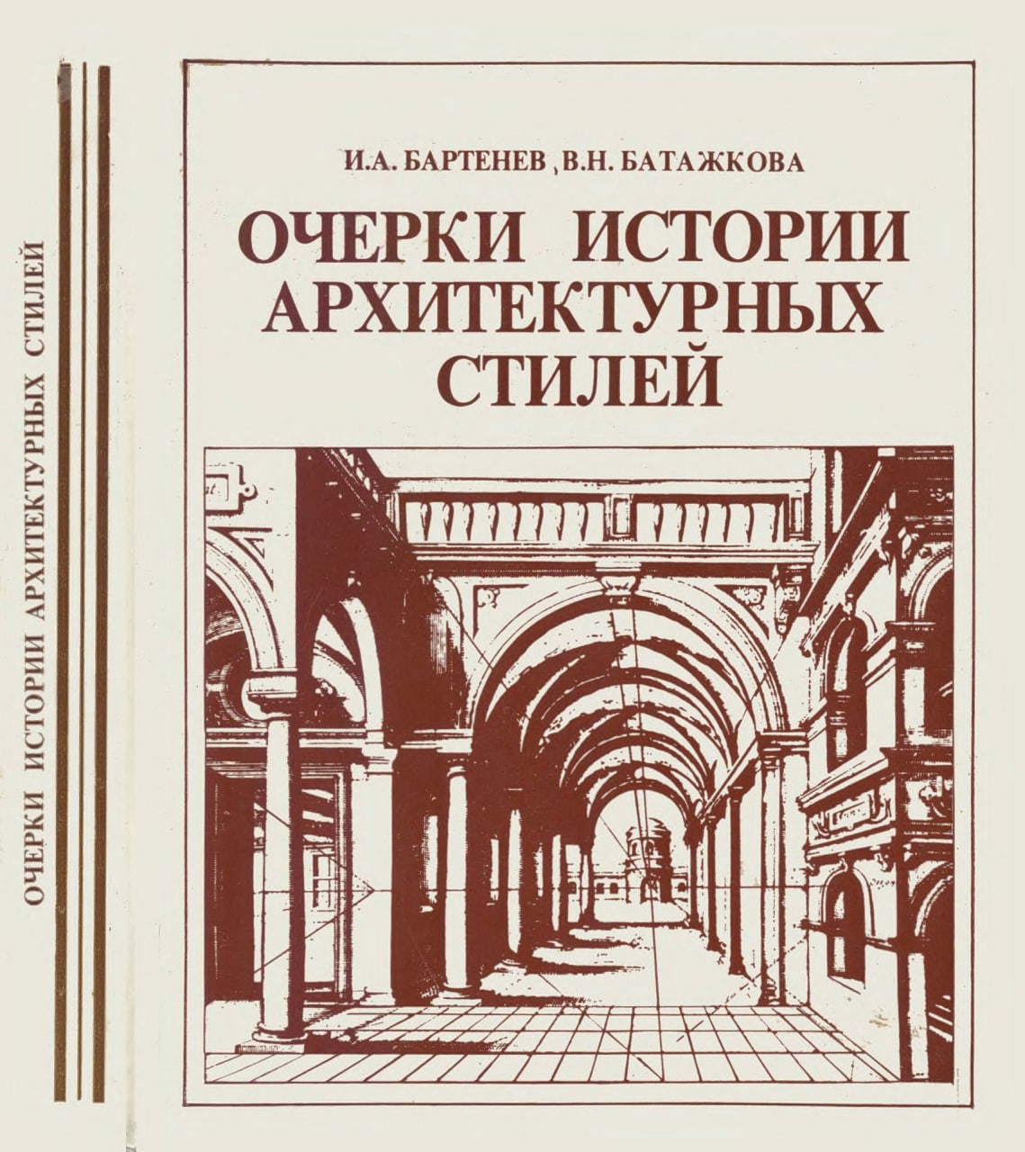 Архитектура книги картинки