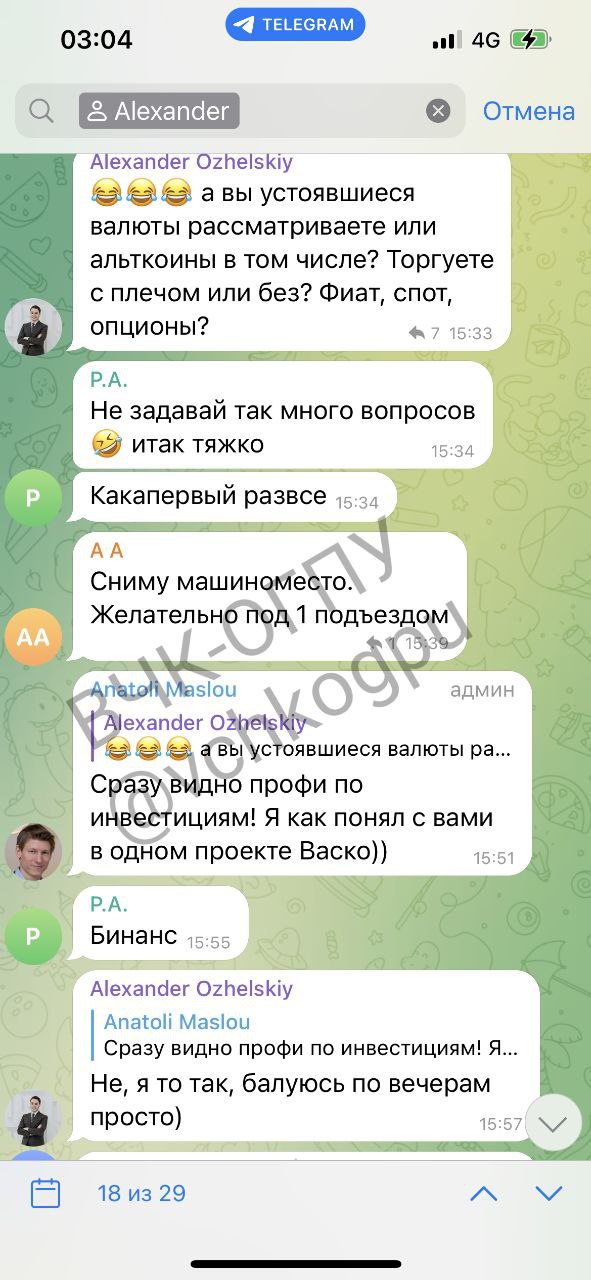 Пока Михаил Фридман &laquo;за городом&raquo; и не верит глупостям от британского Нацагентства по борьбе с преступностью, его единственный сын, заинтересовался инвестициями и криптовалютой