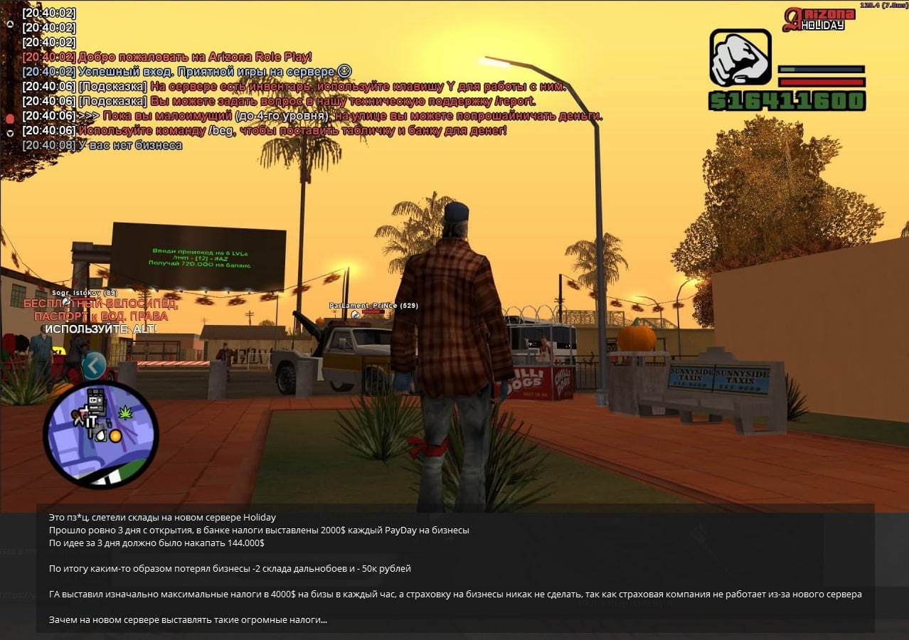 промокод на arizona gta 5 фото 25