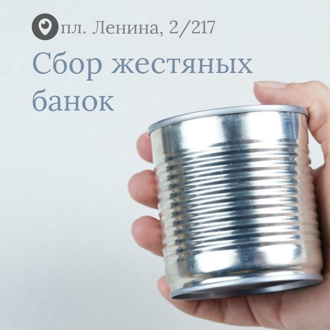 Где Купить Консервные Банки