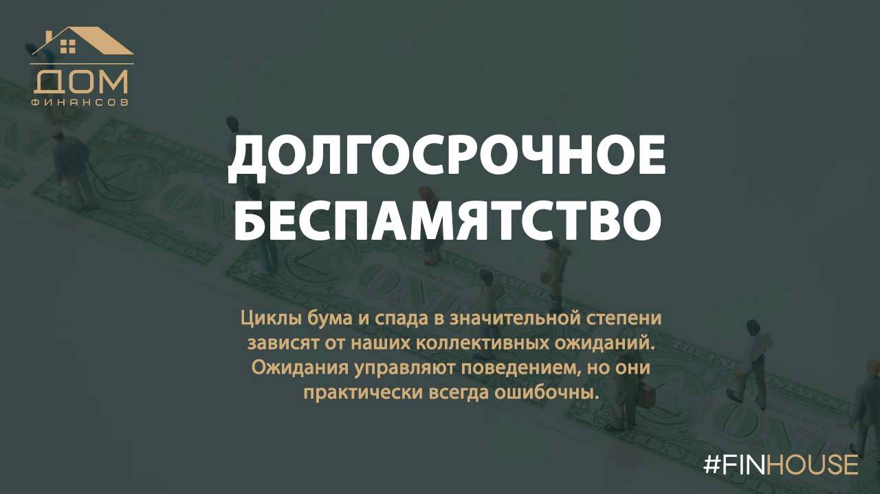 Финансовый дом отзывы