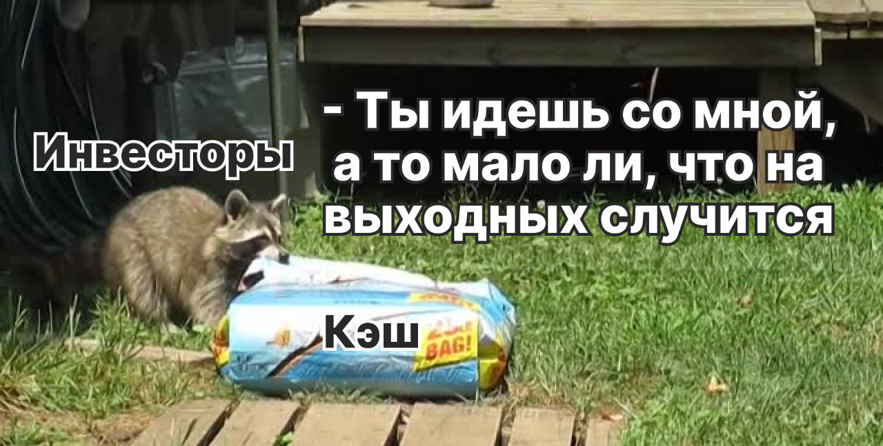 Ситуация конечно