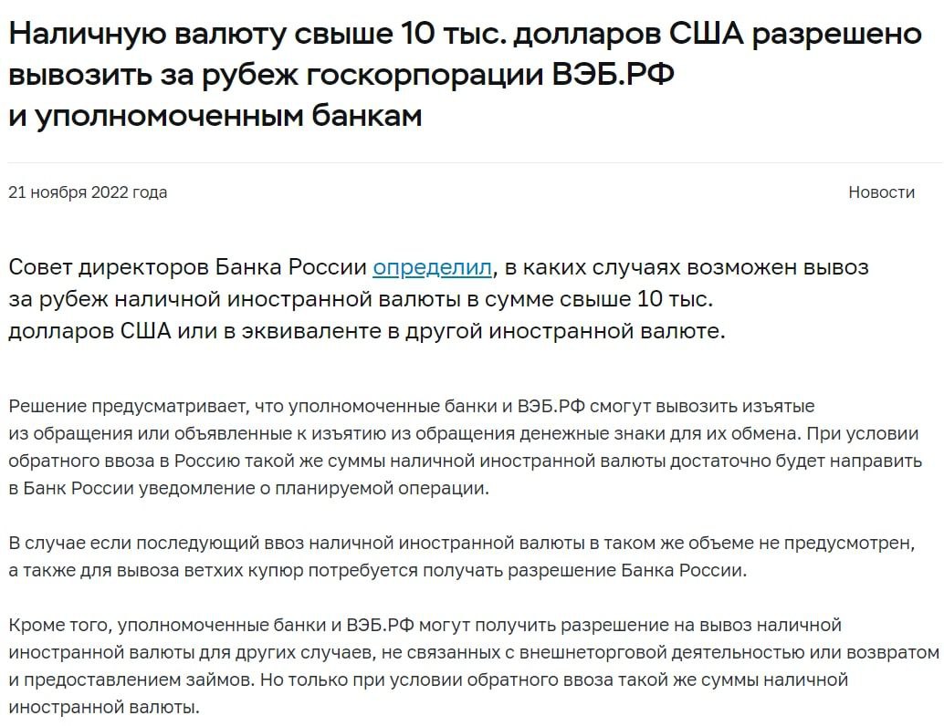 Сколько валюты можно вывезти за границу. Сколько валюты можно вывезти за границу