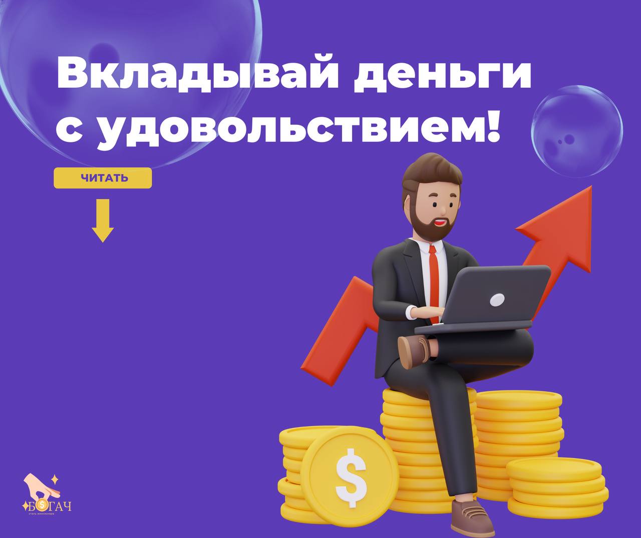 вадим богач. криптовалютный богач. канал богач. канал богач. канал богач.
