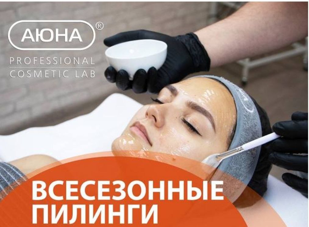 пилинги для лица протоколы. пилинг тайм контрол аравия. пилинг prx-t33 протокол проведения процедуры. мультикислотный пилинг аравия. протокол пилинга aravia.