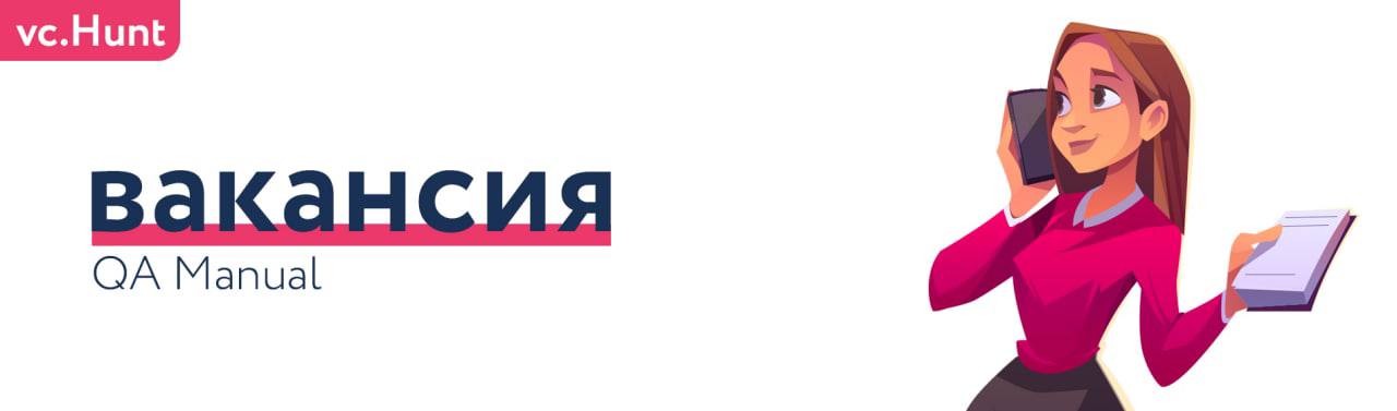 Ищем стажера. Стажировки без опыта удаленно