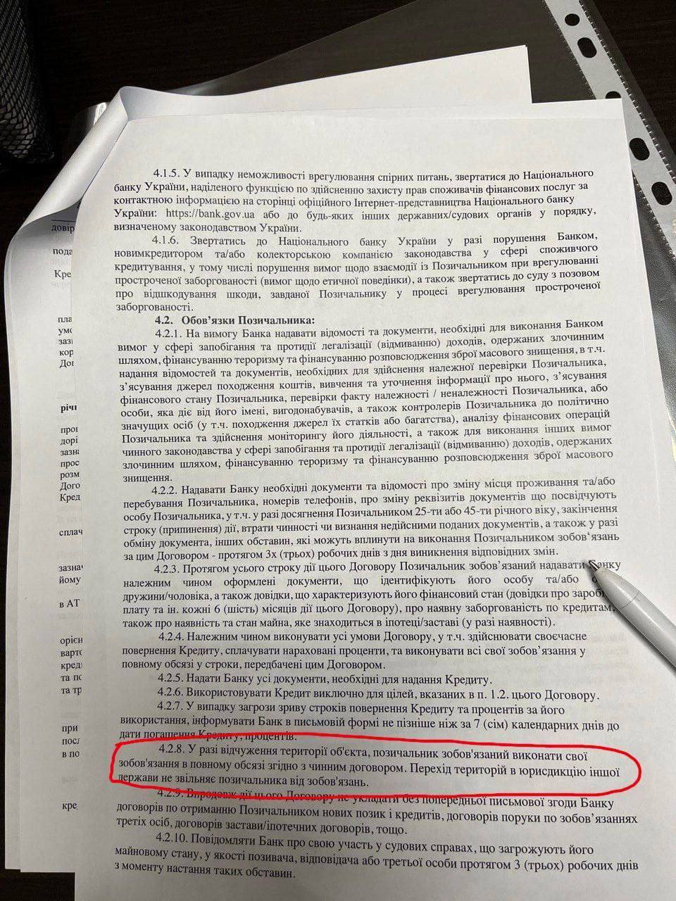 Переход территорий в юрисдикцию другого государства не освобождает заёмщика...