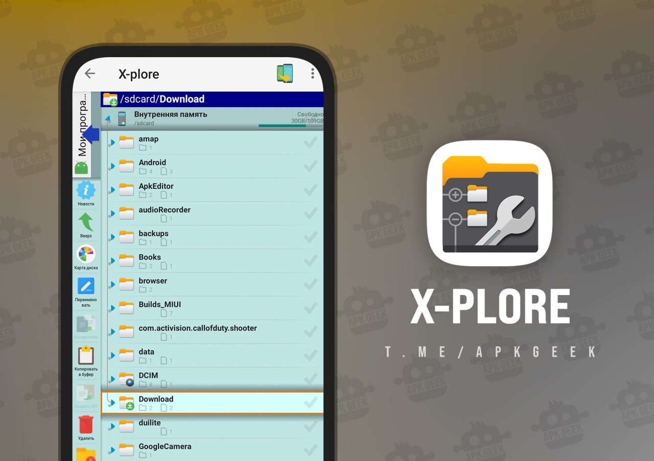 X plore для андроид apk. Файловый менеджер x-plore. X-plore для андроид. X-plore для айфона. X plore для андроид логотип.