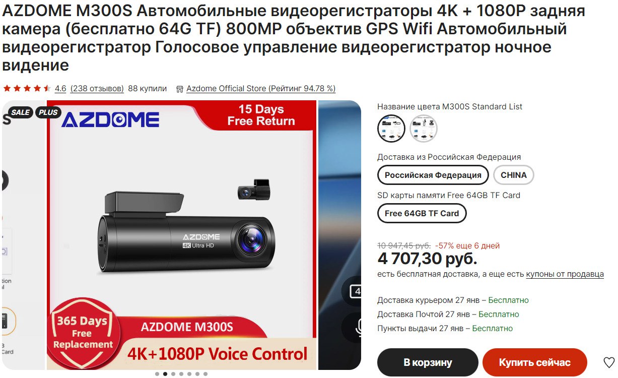 Azdome m300. Azdome dash cam m300. видеорегистратор azdone m330. Azdome m300 потребление ток. Azdome m300.