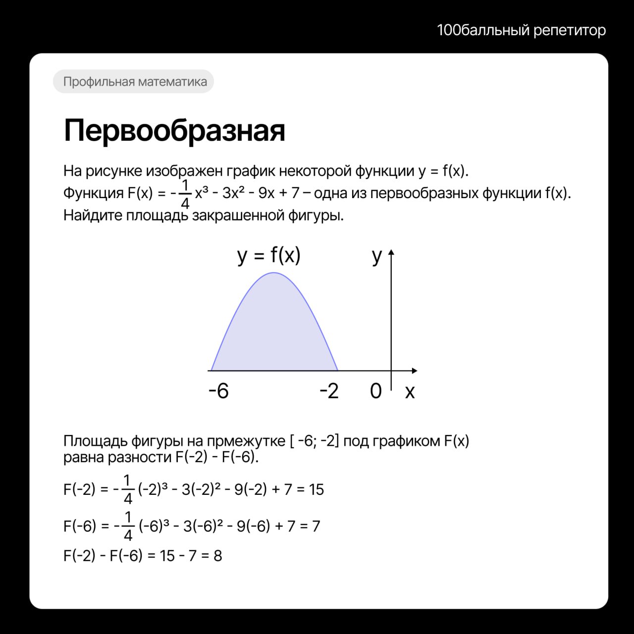 Математика егэ канал телеграмм фото 35