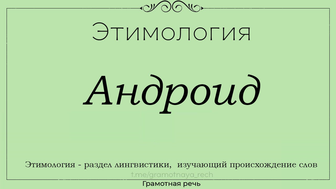 Идиот с греческого. Что означает слово идиот с греческого. Идиот в Греции. Тюльпан этимология слова.